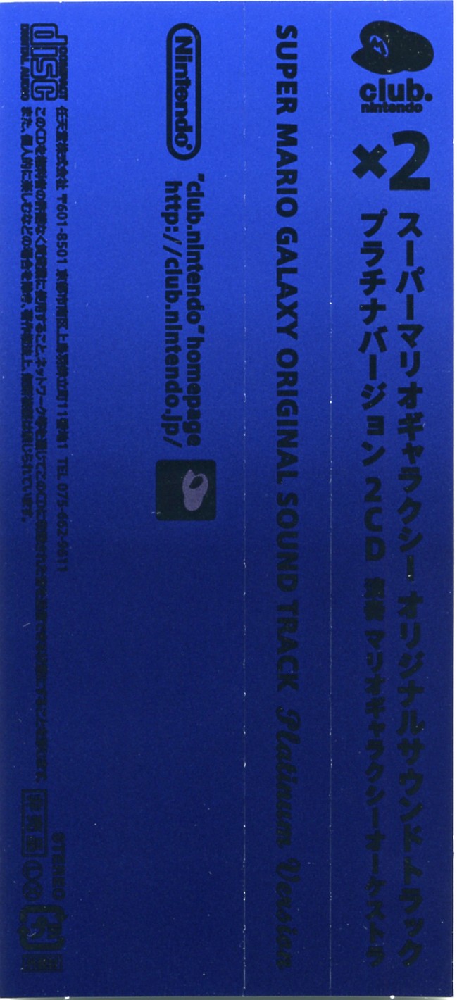 SUPER MARIO GALAXY ORIGINAL SOUND TRACK Platinum Version (2008